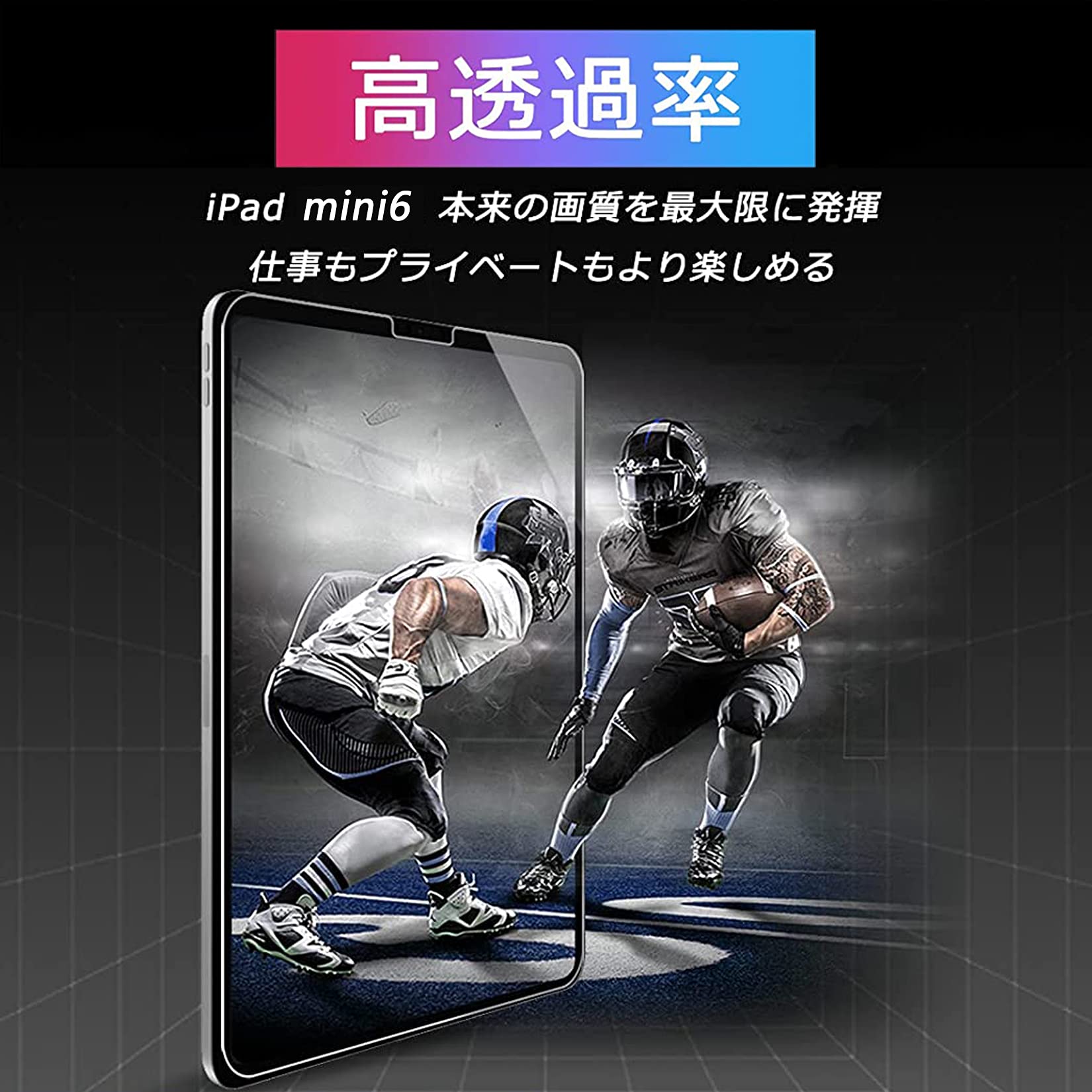 iPad mini6 専用　保護フィルム(2枚入り) Amazon.co.jp: 2枚入り For iPad mini 6 第6世代 専用の 強化